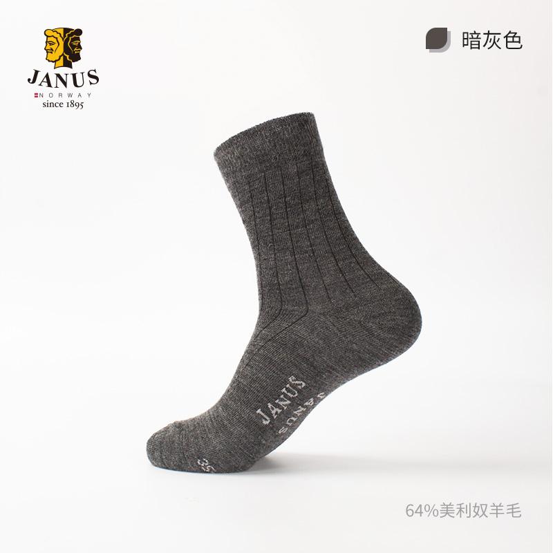 JANUS挪威儿童耐磨羊毛加厚中筒保暖毛线袜排汗冬季宝宝滑雪袜子
