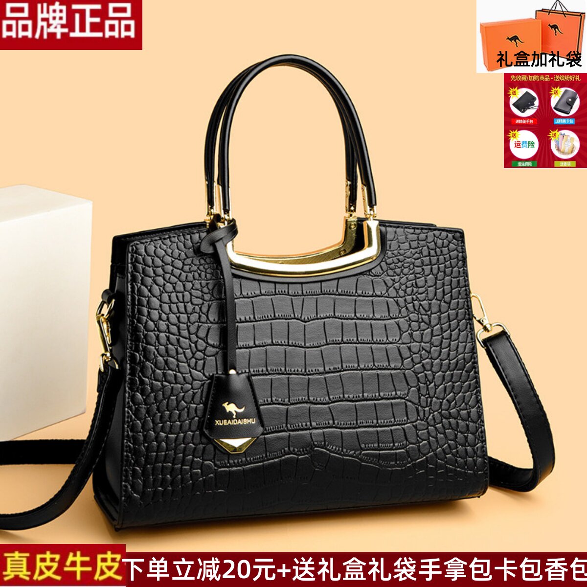 品牌正品真皮牛皮女包包鳄鱼纹手提包高级感通勤大气单肩斜挎大包