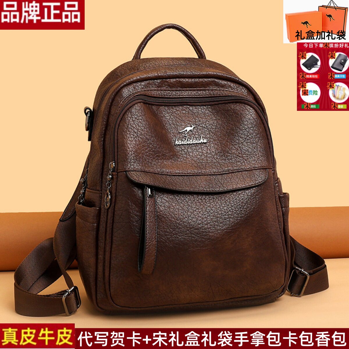 品牌正品复古真皮牛皮双肩包女2026新款百搭妈妈软皮休闲旅行背包