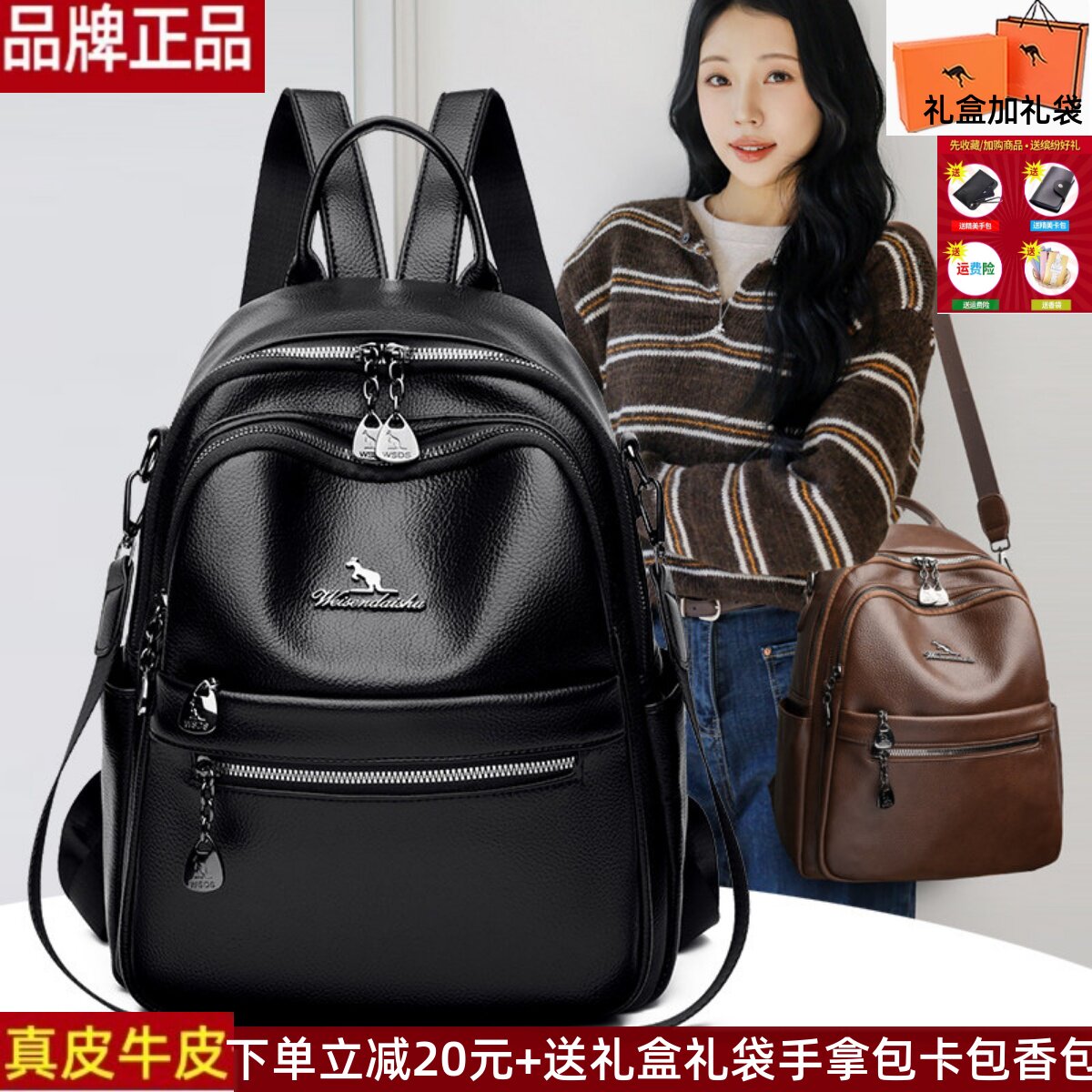 威森袋鼠真皮双肩包女2026新款时尚休闲牛皮大容量旅行背包妈咪包