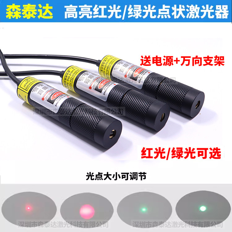 高亮100mw点状激光器 实验用红光点光源绿光圆点激光镭射灯可调焦