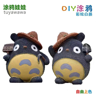 龙猫公仔幸运草摔不坏石膏搪胶彩绘涂色手工DIY涂鸦娃娃存钱罐