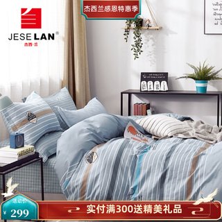 JESELAN/杰西兰纯棉舒雅印花四件套被套床单枕套皇家学院品牌套件