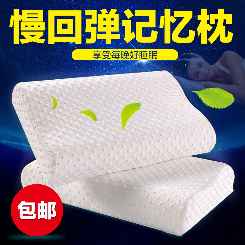 JESELAN杰西兰慢回弹记忆枕头芯学生成人护颈椎品牌好枕心