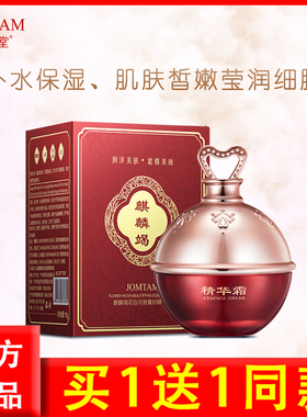 玖美堂麒麟竭赋能御妍精华面霜