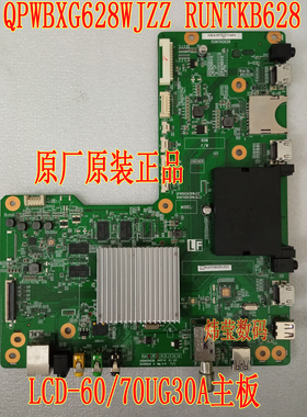 原装夏普LCD-60/70UG30A主板DUNTKG628 QPWBXG628WJZZ RUNTKB628
