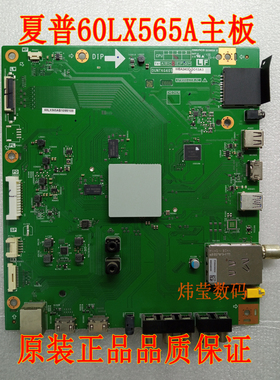 夏普原装LCD-52/60/70LX565A主板QPWBNG405WJN1/2 DUNTKG405FMA9