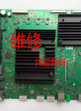 维修索尼电视KD-55/65/75/85X8500G/65X85主板1-983-791-21-22-33