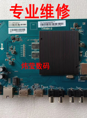 修夏普4T-C86E7CA/K/B/Z75B3CA/M75B5CA/6CA/C75B4CA主板CV648H-D