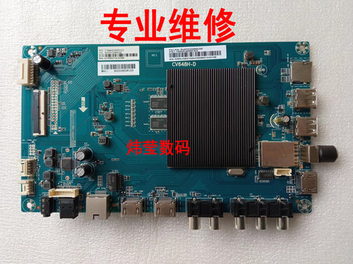 夏普液晶电视主板数字板