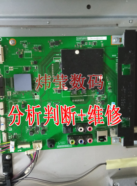 维修4T-C60AMSA/AMZA/60/70C6UK C70AMZA主板QPWBXG907WJN1