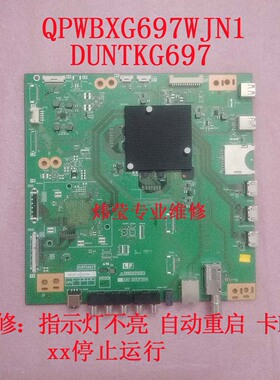 维修夏普LCD-60TX7008A 60MY7008A 70SU665A主板QPWBXG697WJN1