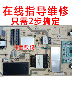 教修夏普4T-C70AMSA/C70AMZA电源板 RUNTKB624WJQZ/JSL16195-003