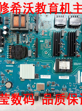 维修F70EA F70EB F65EA希沃教学一体机主板TP.MS638.340W