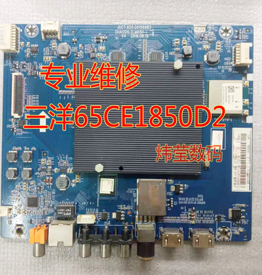 维修三洋65CE1850D2主板JUC7.820.00156983 ZLM65H-I-1