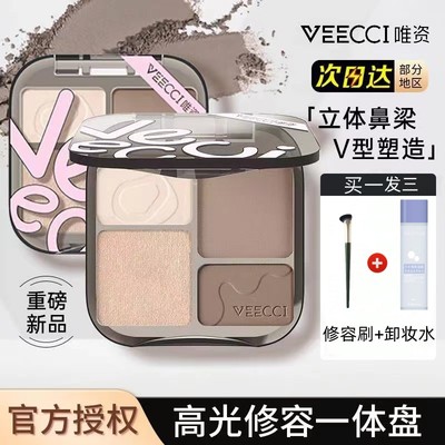 VEECCI唯资修容盘高光