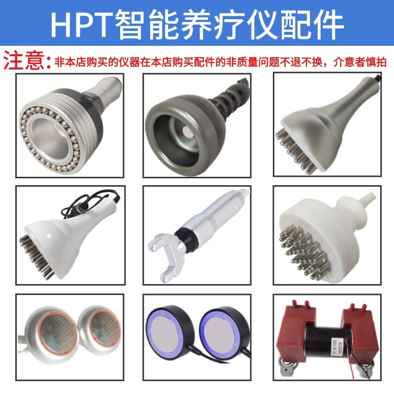 HPT智能养生仪经络疏通五行理疗中医负压排酸仪器肩颈探头配件