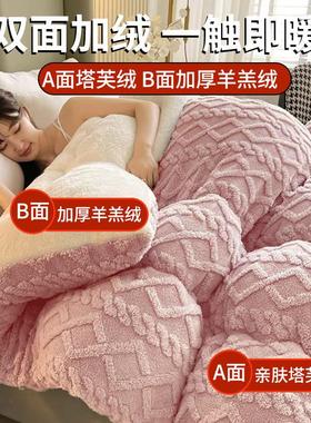 Thickened Warm Tafleece Winter Quilt Lamb Wool Comforter