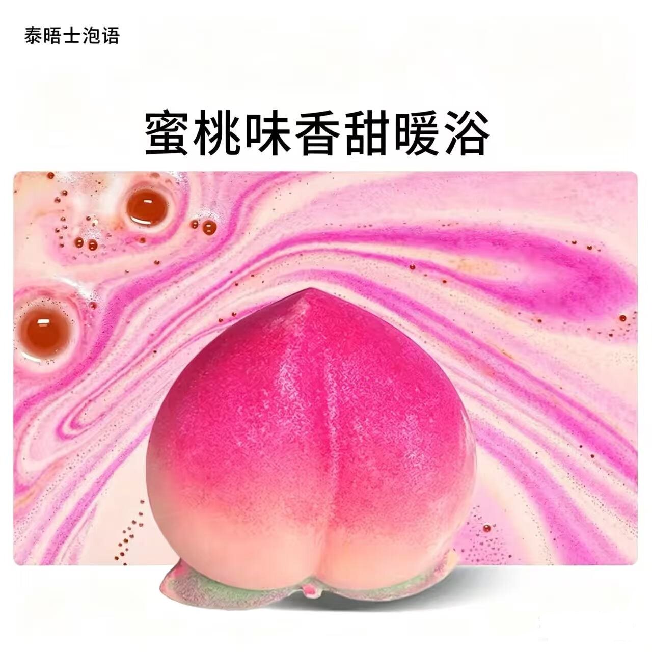 LUSH英国 蜜桃小姐汽泡弹沐浴球 滋润保湿补水泡澡球精油170g
