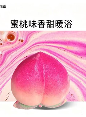LUSH蜜桃小姐汽泡弹沐浴泡澡球