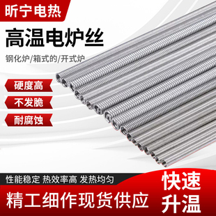 电炉丝电热丝家用电热炉专用电阻丝高温发热丝300-5000瓦镍铬丝