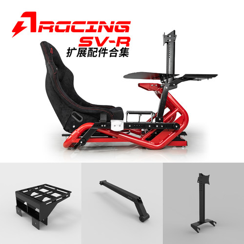 AZRACING铝镁合金专业赛车模拟器