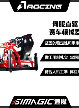AZRACING伺服直驱赛车模拟器套装PC/图马思特/FANATEC/PS4/PS5