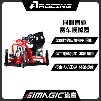 azracing直驱图马思特赛车模拟器