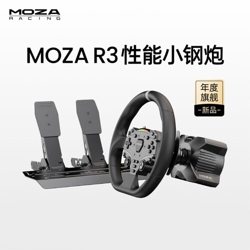 MOZA模拟赛车方向盘xbox直驱