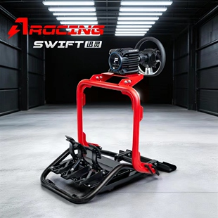 【26年新品】AZRACING SWIFT迅灵 专业赛车模拟器折叠收纳座舱