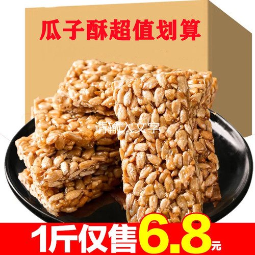 葵花子仁销量排行榜 葵花子仁品牌热度排名 小麦优选