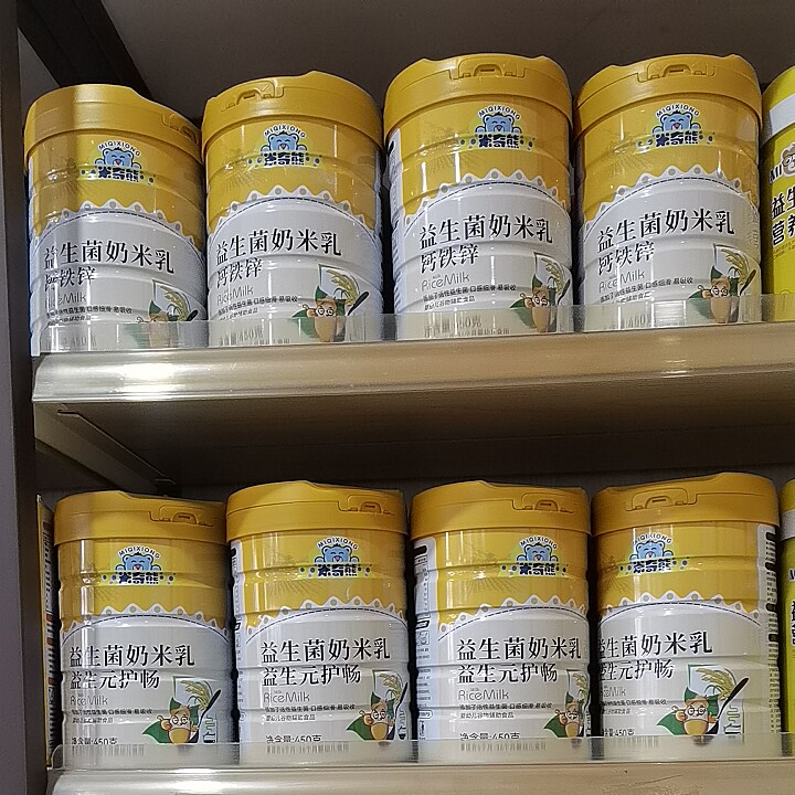 米奇熊益生菌奶米乳钙铁锌米粉益生元护畅26年新日期实体店正品
