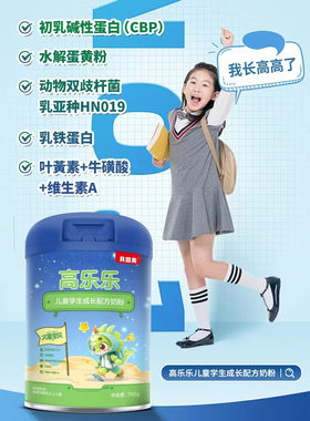 贝因美小星日记儿童成长配方奶粉