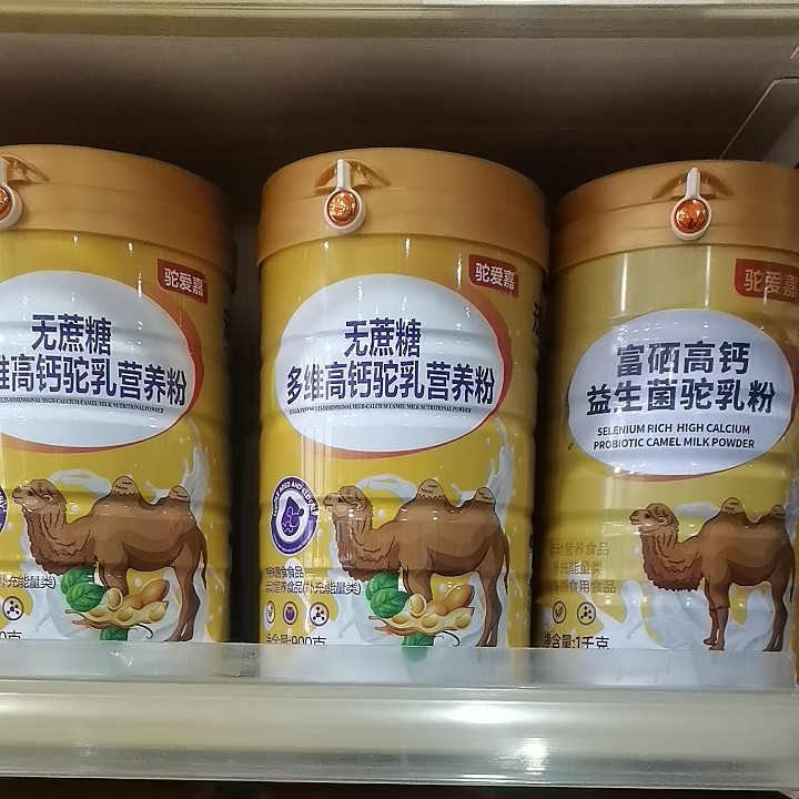 实体店特价驼爱嘉驼奶粉富硒高钙益生菌无蔗糖多维高钙驼乳营养粉,咖啡/麦片/冲饮,驼奶及驼奶粉,淘宝优惠券,粉丝福利购,淘宝优惠卷