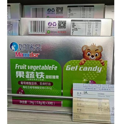 买一送一妈咪朵果蔬铁