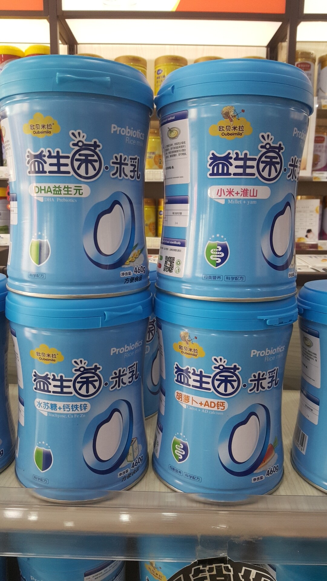 新货买2送1欧贝米拉米粉益生菌米乳水苏糖钙铁锌胡萝卜正品包邮