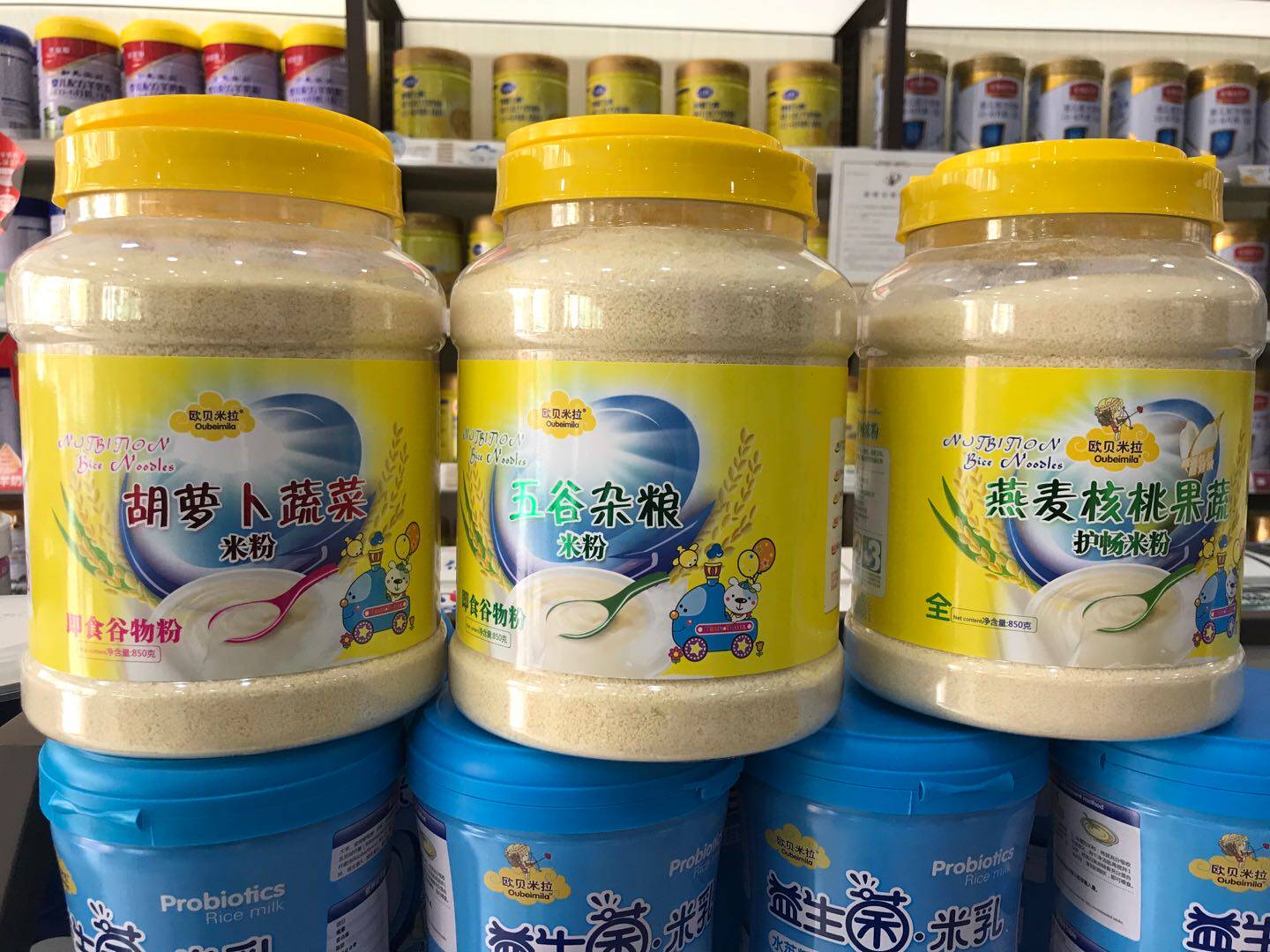 欧贝米拉实体店销售伴侣罐装米粉