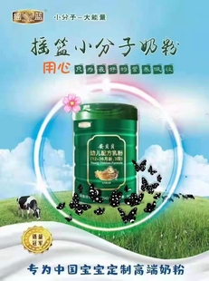 水解蛋白 实体店摇篮安贝贝奶粉800g克1.2.3段乳铁蛋白