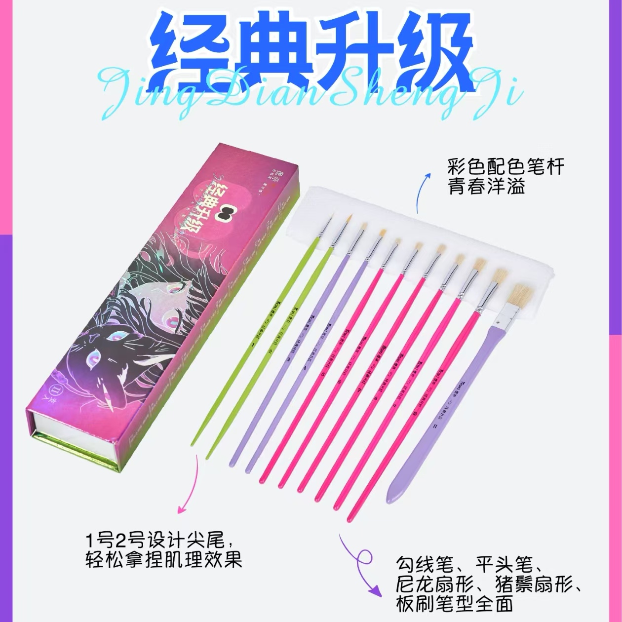 墨奈猪鬃水粉笔11支装