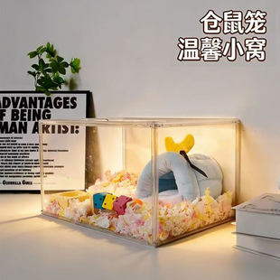 宠物仓鼠专用笼子防啃咬全透明亚克力豪华别墅金丝熊饲养箱防越狱