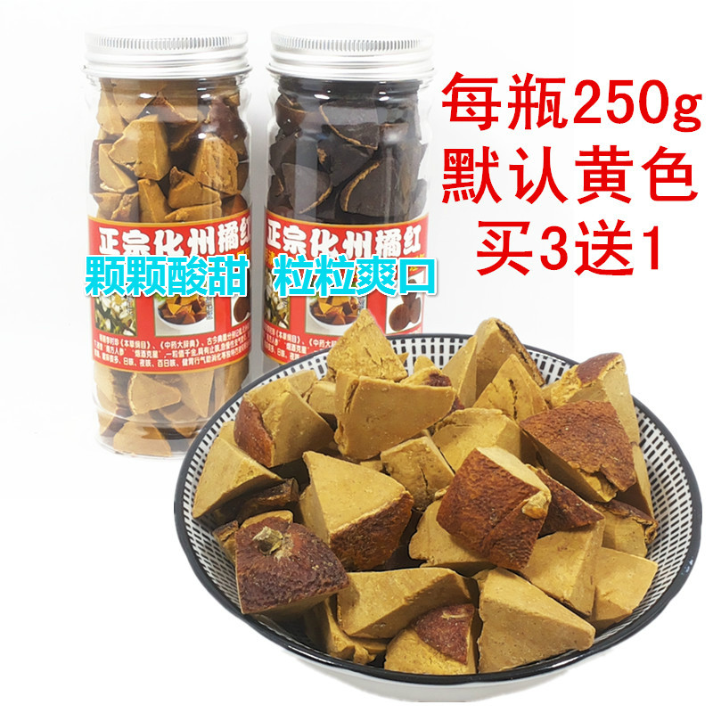 化州橘红台湾柚子参八仙果包邮