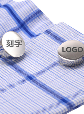 定制logo刻字男士袖扣