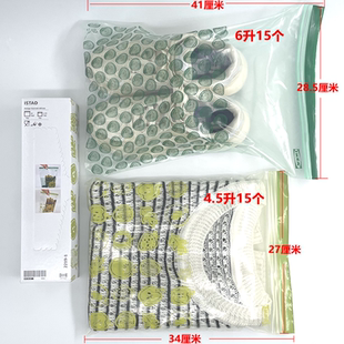 可重复使用 宜家加厚食品保鲜袋 塑料袋冰箱自封密封袋双筋封口