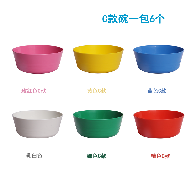 宜家儿童碗卡拉斯餐具宝宝吃饭环保彩色幼儿园塑料食品级厚实耐摔