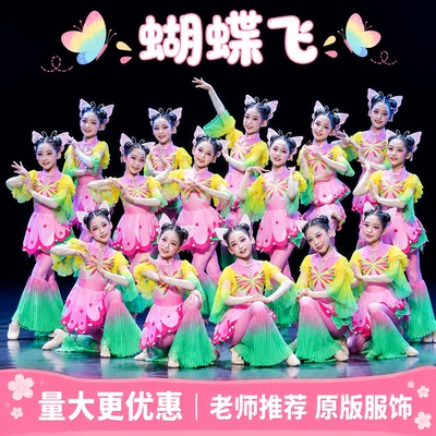 蝴蝶飞元旦剧目舞蹈服装手绢表演