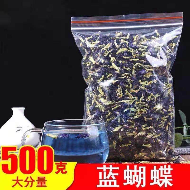 蓝蝴蝶蝶豆花云南蝶豆花干花蝶豆花粉奶茶店冰粉调色专用烘培蛋糕