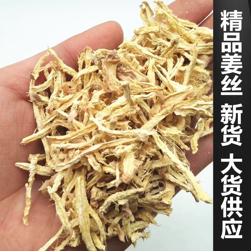 云南罗平小黄姜干生姜