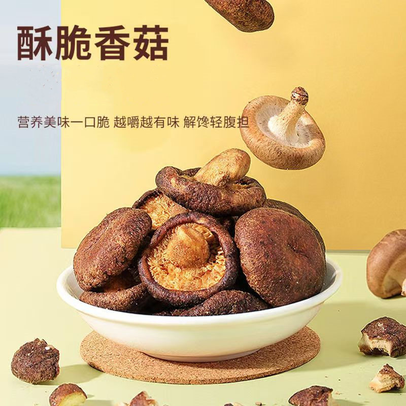 秋葵脆香菇脆即食香菇干500g果蔬脆片零食批发散装脱水菌菇脆批发