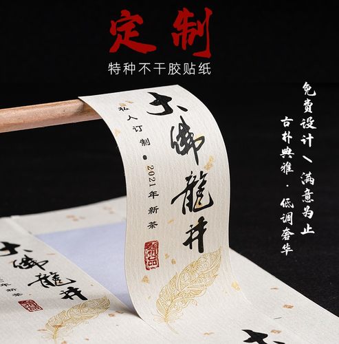 特种纸不干胶贴纸定制