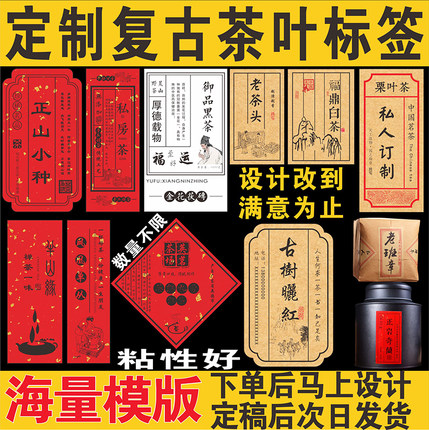 定做牛皮纸不干胶 茶叶PVC瓶贴 美纹纸标签印刷 定制标签复古贴纸